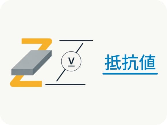 物理量
